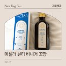 민들레화장품 - 보령시 대흥로 31 | 꼬땅 미셀라 뷰티 페이셜 비니거 비건화장품 후기