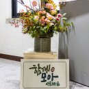 함께모아서로배움사회적협동조합