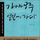 도서출판 가야