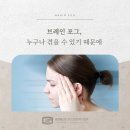 한정신과의원 앞 이미지