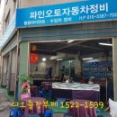 파인오토정비 이미지