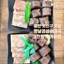 더진국용인사거리점 | 용인 처인구 맛집 옛날경성순대국 고림본점 순대만 고기만 편육 찰순대 정식 후기