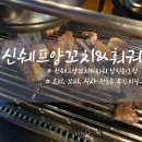 남현동-16 | 사당 신쉐프양꼬치&amp;훠궈 남현동1호점 무한리필 내돈내산