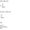 30일 완성 초단기 중국어 핵심 문법 (1) 이미지