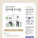 정보과학도서관 내 이미지