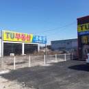 김태욱공인중개사사무소 이미지