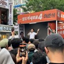 250525 ‘이재명 강세 지역’ 수원·성남 표심… “젊은 이준석 지지” 이미지