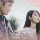 🧡With you-지민,하성운 (우리들의블루스 ost) 이미지