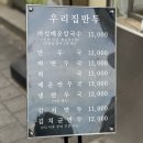 강남우리집만두 - 화성시 동탄반석로 156 | 강남 선릉역 맛집 우리집만두 저녁 식사 및 포장 후기