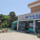 형제기름집 이미지