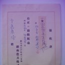 호남농구(湖南農具) 영수증(領收證), 청소면 금오농장 42원 50전 (1937년) 이미지