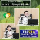 쇼 보성 이미지