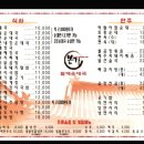 황태본가 - 평창군 | 위례 순대국 맛집 본가순대국 위례광장점 진한 국물 뼈해장국 황태해장국 방문 후기