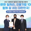 으뜸컴퍼니