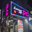 레벨업 PC방 이미지