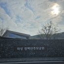 추모공원식당