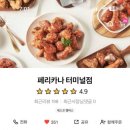 페리카나터미널점 이미지