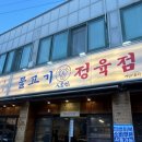 대동국수(영등점) | 익산 영등동 술집 물고기 정육점 다녀온 후기