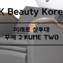 (주)제이케이뷰티코리아