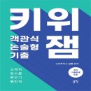 나우논술