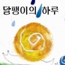 달팽이의하루 이미지