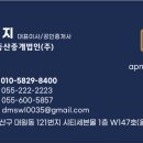 주식회사경남부동산중개법인 이미지