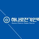 하나로인력공사 이미지