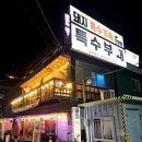 면목역3번출구(파리바게뜨) 이미지