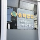 송하쌈밥