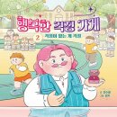 행복한내가게