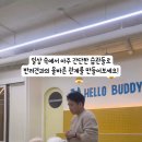헬로우버디 분당점 이미지