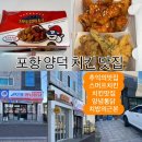 스머프양념통닭 이미지