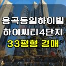 용곡동일하이빌하이씨티3단지 | 천안 용곡동일하이빌하이씨티4단지 아파트 경매 용곡동 용곡동일하이빌하이씨티4단지 아파트 매매 급매...