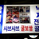 종로보쌈 이미지