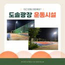 도솔광장 잔디광장 이미지