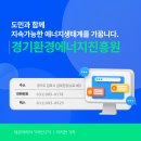 경기에너지 이미지