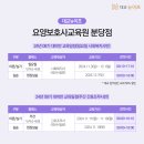 예일요양보호사교육원