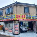 동신인테리어 - 동구 아양로50길 82 | 인천 카시트 수리 업체 믿고 맡긴 동신카인테리어 후기