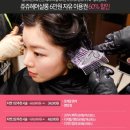 쥬쥬헤어살롱 - 광양시 서평로 31 | 쥬쥬헤어살롱