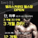 필라테스(취미) 이미지