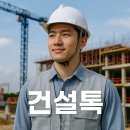 (주)대명건설 이미지