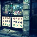 용해반점 이미지