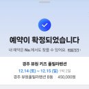 경주 뷰원 키즈풀빌라펜션 이미지