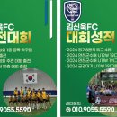 김신욱FC U12 선수모집 (5학년GK장학혜택) 이미지