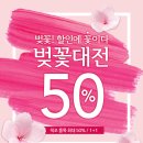 네이처리퍼블릭대전