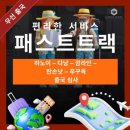 여행자를 위한 여행영어 이미지