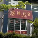 시청역 | 시청역 짬뽕맛집 연화연 솔직 후기 | 점심 마늘탕수육