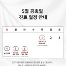 365다찬한의원 이미지