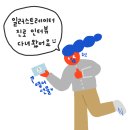 진로탐색 공간디자인 메이커 | 봉명중학교에 진로 탐색 인터뷰 다녀왔어요! - 날램 일러스트레이터
