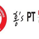 홍'S PT 이미지